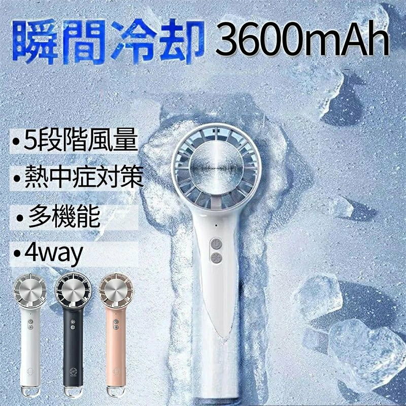 商品情報 エアコンを使うと高いのが気になる方におすすめです。■肌に当ててどこでも冷やせる冷却プレート付き！体感温度-10℃で暑い夏もひんやり快適です。■4WAY（手持ち?卓上?引っ掛け?冷却）仕様でどんなシーンでも大活躍します。■風量5段階＋冷却の6モード。ボタン一つで簡単に操作できます。■コンパクト＆超軽量の142g。バッグの隙間やポケットにすっぽり収納できます。■使いやすいType-CのUSB充電式で、どこでも手軽に充電できます。