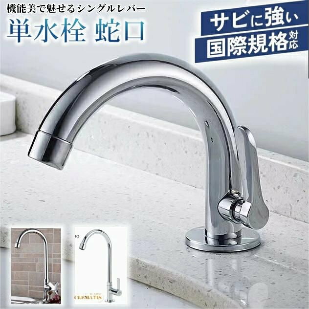 単水栓 トイレ 洗面台 手洗いボウル用 手洗い 蛇口 水道 立水栓 洗面 洗面用