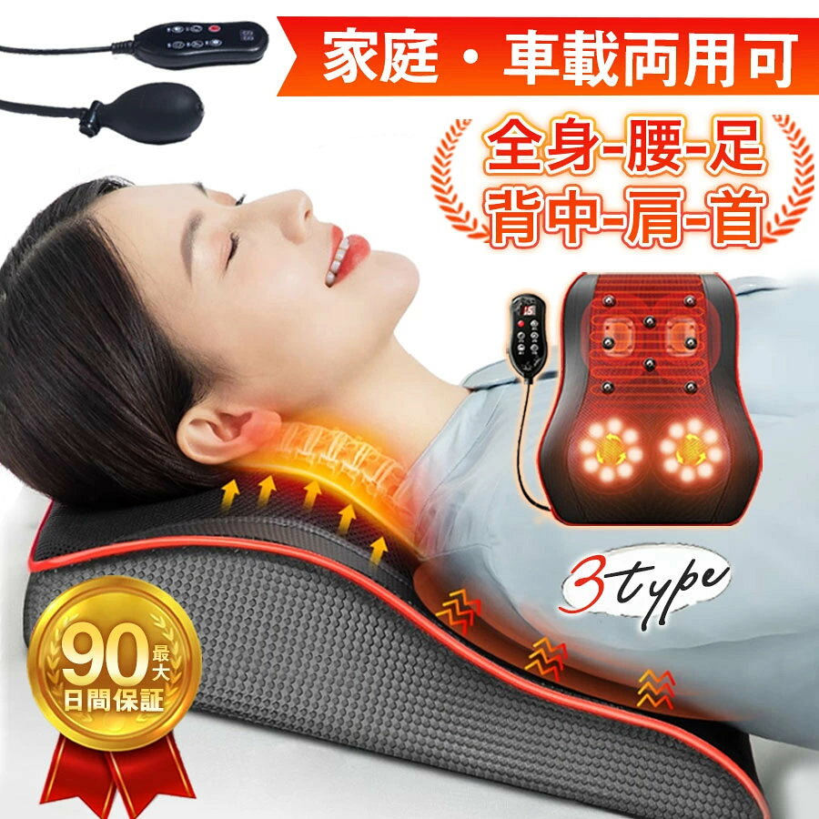 マッサージクッション 多機能全身 家庭用 プレゼント マッサージ枕 首マッサージャ...