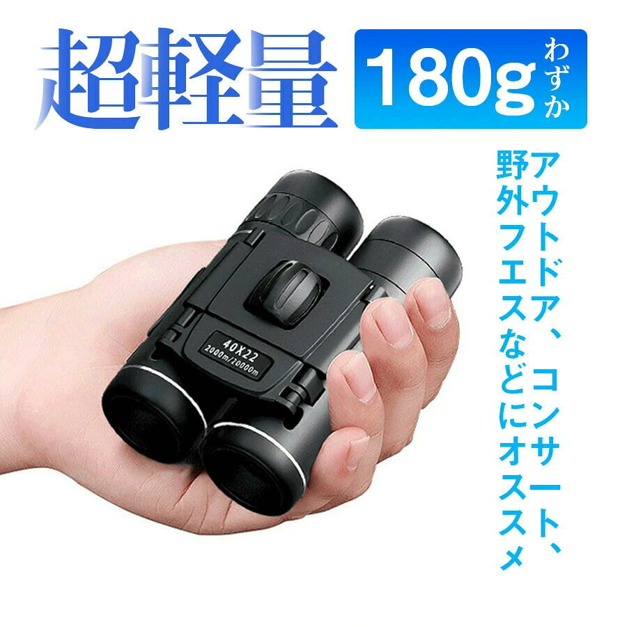 防振 スポーツ観戦用 アウトドア 40x22 防水 40倍 バードウォッチング ケース付き ...