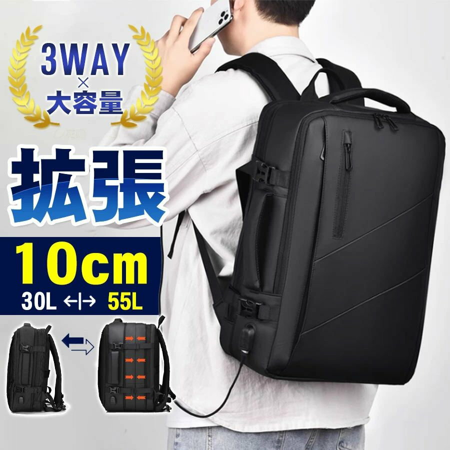 USB充電ポート 拡張 大容量 通勤 多機能 通学 3WAY 防水 PC パソコン メンズ ビジネスバッグ リュックサック