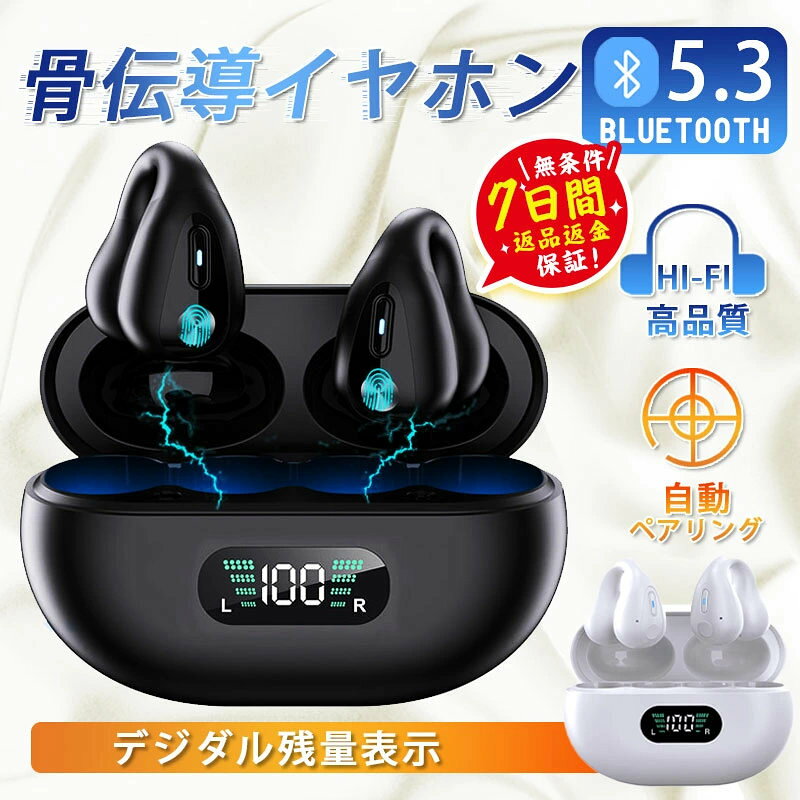 Hi-Fi高音 ブルートゥースイヤホン 5.3 マイク内蔵 ワイヤレスイヤホン 瞬間接続 Bluetooth 片耳/両耳