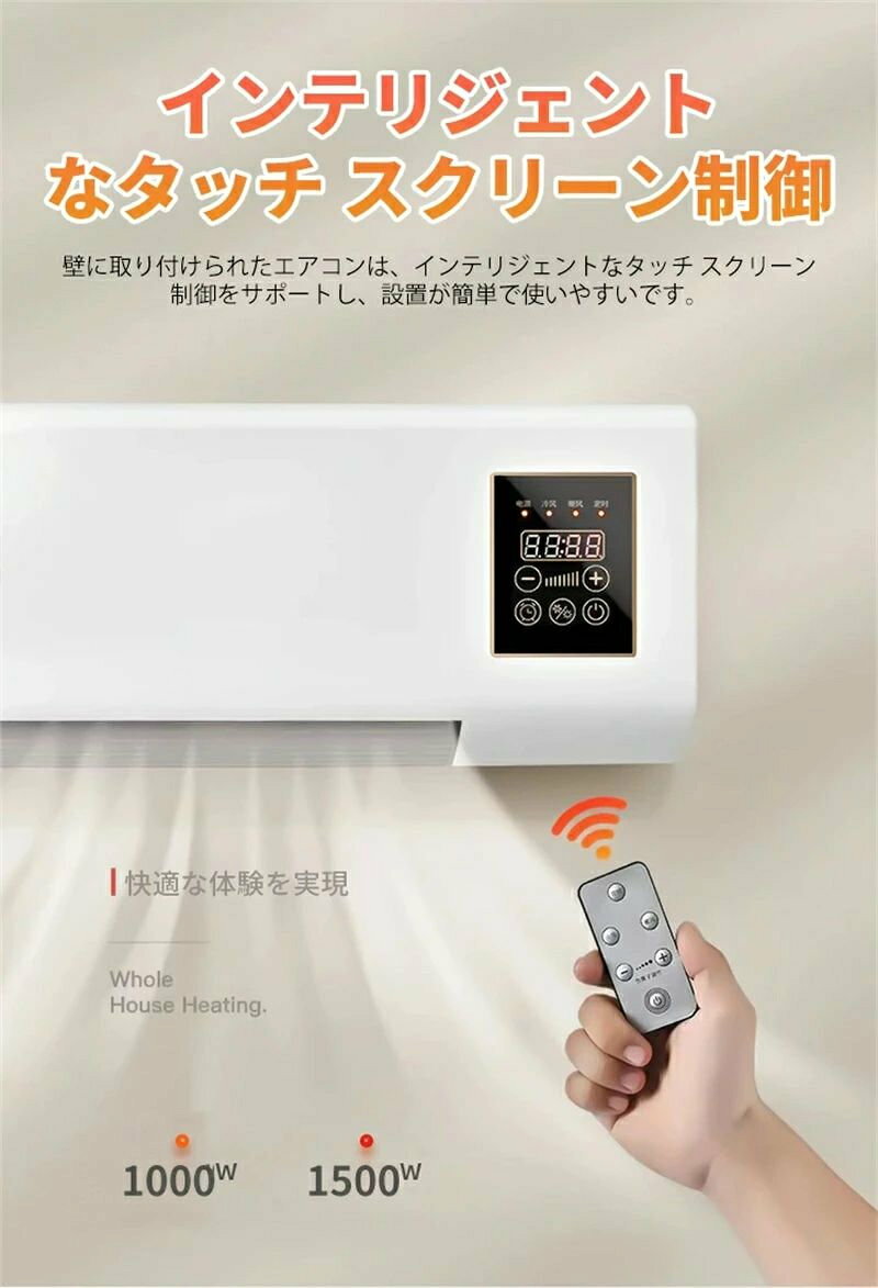 電気ファンヒーター 壁掛けヒーター 壁掛けエアコン式 2024冬対策品 壁掛け式暖房...