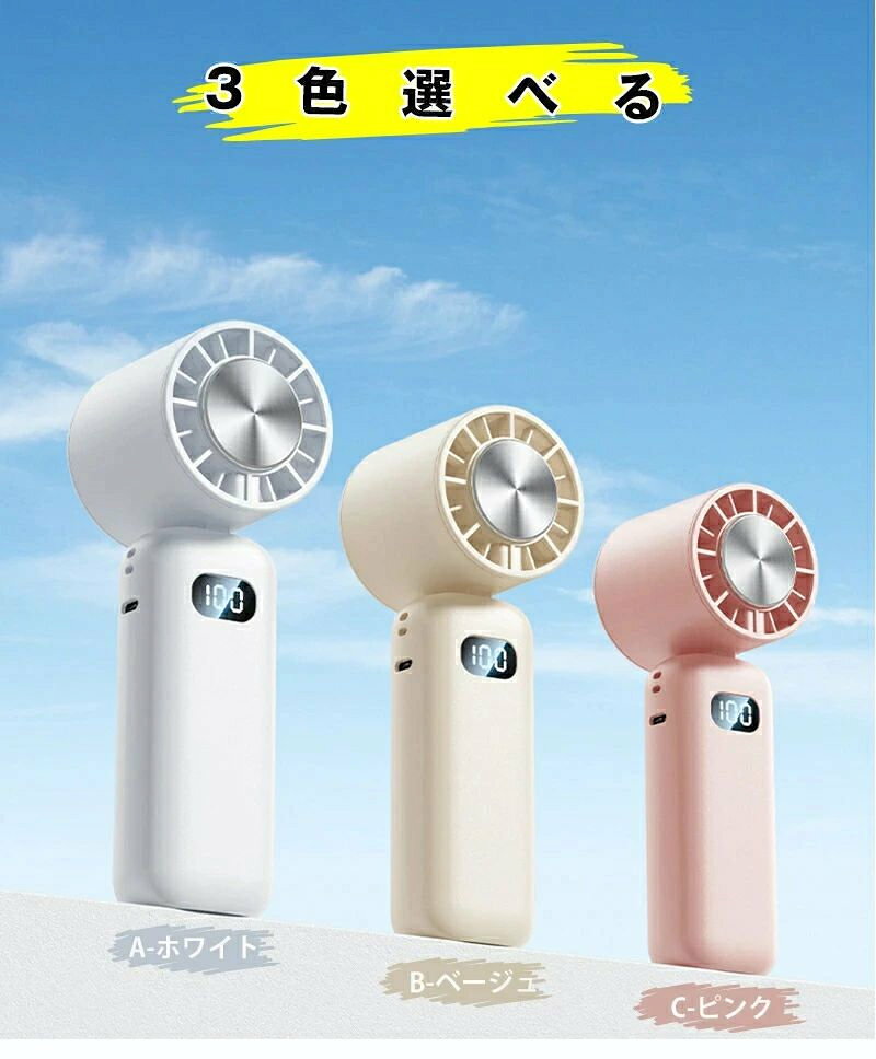 Information 商品名 冷却ハンディファン 商品番号 c99 素材 アルミニウム合金+ABS 商品詳細 夏の暑さ対策に！ ハンズフリーで、両手をふさぐことなくご使用頂けます。 首掛けでも卓上でも使用可能、便利な2wayタイプ♪ 夏の救世主として、爽やかな夏を楽しむ上で欠かせないアイテムです。 屋内での作業はもちろん、スポーツ、アウトドア、通勤、通学など様々なシーンに！ 【2024夏新登場・瞬間冷感】暑い夏を快適に過ごすための定番アイテム、超軽量の強風扇風機が登場しました！業界革新的な高速ドローンモーターを搭載し、最大風速7m/sに達し、超強力の冷風実現！ターボ型送風口採用で、風を中心に集めることにより直進性が向上し、遠くまで強力な風を送り出します。充電池の残量が液晶部分に数値で表示されるため、充電のタイミングが明確に視認できる利便性も◎。持ち運びに便利なサイズです。蒸し暑くて我慢ができない真夏に、最高の涼しさが届きます。 【一台4役、様々なシーンに大活躍】 手持ち・卓上・スマホスタンド・腕掛け扇風機一台四役を設計されて、シンプルでおしゃれ、高級感溢れる上品さを演出し、暑さ対策グッズだけでなくファイションの一品として今年の春夏に欠かせない。移動中や使用時での落下や紛失を防ぐ、ハンドストラップを付属、手首に掛ければ即使えて便利です。スタンドを使えば、本や卓上の上に置いて、卓上扇風機にも利用可能！キャンプ、屋外、公園などのレジャーや散歩、仕事など、普段使いからアウトドアなど幅広いシーンに適しています。 【強力な5段階の風+リズム風】風量は弱〜強モードの5段階+リズム風をボタンひとつで簡単に調節できます。手軽な携帯型ながらしっかりと涼しさを感じられるパワフルタイプ。強力な風で熱中症対策にも効果的です。 【LED電池残量表示・4000mAhの大容量バッテリーを内蔵 】 スイッチを押すと、現在の風量が一目で分かる液晶表示機能を搭載。充電池の残量も数値で表示されるため、充電のタイミングを把握できます。4000mAh高性能リチウム電池を内蔵し、ハンディ扇風機は最大6時間連続使用可能です。更にType-C充電ポートを搭載しているので、素早く充電できます。 【持ち運び便利】 コンパクトサイズのため、小さなバッグに入れて毎日の持ち運びも楽々。暑さを感じたらサッと取り出して活用できます。 商品仕様 定格入力：DC 5V 1A バッテリ容量：4000mAh 充電時間：約3時間 本体質量 ：約320g 本体寸法 ：約175×60mm キーワード ハンディファン 冷却 扇風機 小型 ハンディファン 強風 ハンディファン 首かけ リズム ハンディファン ハンディファン 子供 ハンデファン スタンド 携帯扇風機 5段階風量 小型扇風機 usbハンディ扇風機 手持ち扇風機 卓上 ハンディファン 小型 ミニ扇風機 4000mAh大容量 最大6時間稼働 スタンド機能 軽量 手持ち/首掛け/卓上扇風機 USB充電式 ハンディファン 携帯扇風機 ハンディー扇風機 節電対策 最長6時間連続稼働 4000mAh USB-C充電式 4in1 手持ち/腕掛け/卓上/スマホスタンド ミニ ストラップ付き 強力 小型 静音 おしゃれ 持ち運び便利 暑さ対策グッズ/熱中症対策/屋外/オフィス ギフト 人気 おすすめ 注意事項 ■採寸はあくまで目安としてのもので、表記に多少の誤差(前後2、3cm)が生じる場合があります。 ■ご利用のモニターによって、実物と異なる色に表示される場合がございます。 製造国 中国 ※営業時間について（土日祝は休み） 11時~19時（電話対応時間：14時半~18時半） お問い合わせの時はご注意ください。 ※ご注文後について ご注文が確定されました後、 1営業日以内にメールにて連絡いたします。 もし連絡が届かなかった場合は、 お手数ですが一度店側にご連絡ください。 ※ご注文商品の在庫・確認について 在庫数に関しては在庫表が目安ですので、 在庫切れになる場合がありまして、 恐れながら、ご理解いただけると幸いです。 ※ご注文商品の出荷・配達について 早めに出荷するよう心がけておりますが、 天気状況・出荷業者などの事情により、 止むを得ず遅れる場合がありますので、 時間に余裕を持ってご注文くださいませ。