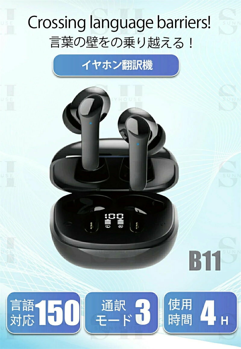 どんすずの最新 イヤホン翻訳機 双方向同時通訳 150言語対応イヤホン翻訳機 三つ翻訳モード AI翻訳機 10言語オフライン対応 音楽?通話非対応 高精度 通訳機 音声翻訳機 Bluetooth接続 専用アプリ日本語対応 iOS&Android対応 海外旅行 出張｜アングル2
