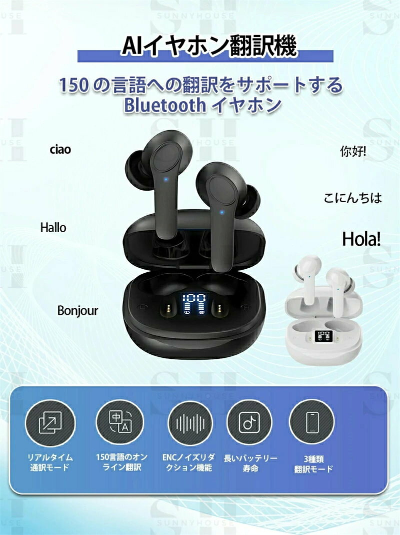 どんすずの最新 イヤホン翻訳機 双方向同時通訳 150言語対応イヤホン翻訳機 三つ翻訳モード AI翻訳機 10言語オフライン対応 音楽?通話非対応 高精度 通訳機 音声翻訳機 Bluetooth接続 専用アプリ日本語対応 iOS&Android対応 海外旅行 出張｜アングル3