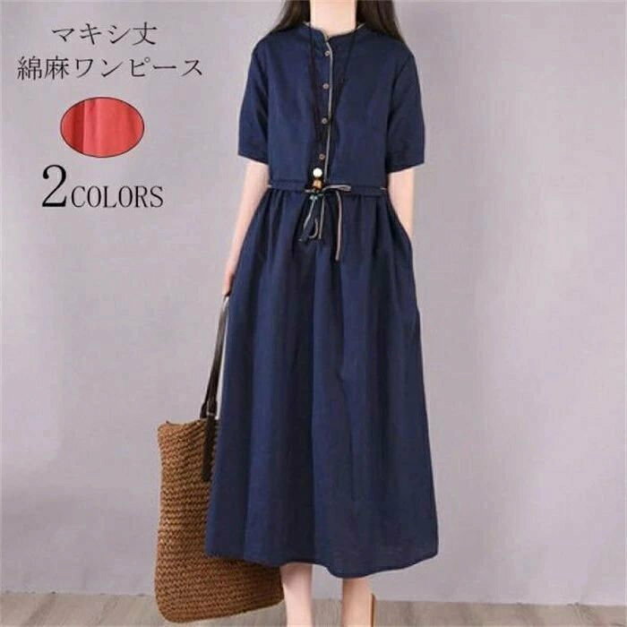 ワンピース シャツワンピース レディース ロングワンピース 長袖 春 無地 ロングシャツ リネン 綿麻 体型カバー ゆったり 通気性 大きいサイズ 夏 大人 送料無料
