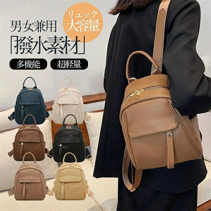 商品詳細 カラー:/A01/A02/A03/A04/A05/A06 サイズ:/幅20.5cm 高さ25.5cm 厚さ14cm 柔らかで軽量な素材には高級感があり、年配者が持っても違和感がありません 開口部分も大きく開くので荷物の出し入れも簡単 小物整理に便利なポケット、小物が迷子になりません。 どんなシーンでも合わせやすい大人のお洒落リュックがリーズナブルな価格で新登場! リュックサック 軽量リュックサック 50代 革 大容量 おしゃれ 軽い 小さめ 40代 60代 軽量 バッグ 登山 ディバッグ きれいめ 人気 かわいい 旅行 大人 女子 ミニリュック 韓国 大きめ 合皮 レディース 通学 大人 カバン 小さい 通勤 上質 ファッション 柔らかい お出かけ 母の日 プレゼント ギフト 不良品についての説明基プいで掲載しています " メーカー希望小売価格はメーカーカタログに基づいて掲載しています リュック レディース リュックサック バッグ レディースバッグ バックパック リュック 続々登場 A01 A02 A03 A04 A05 A06