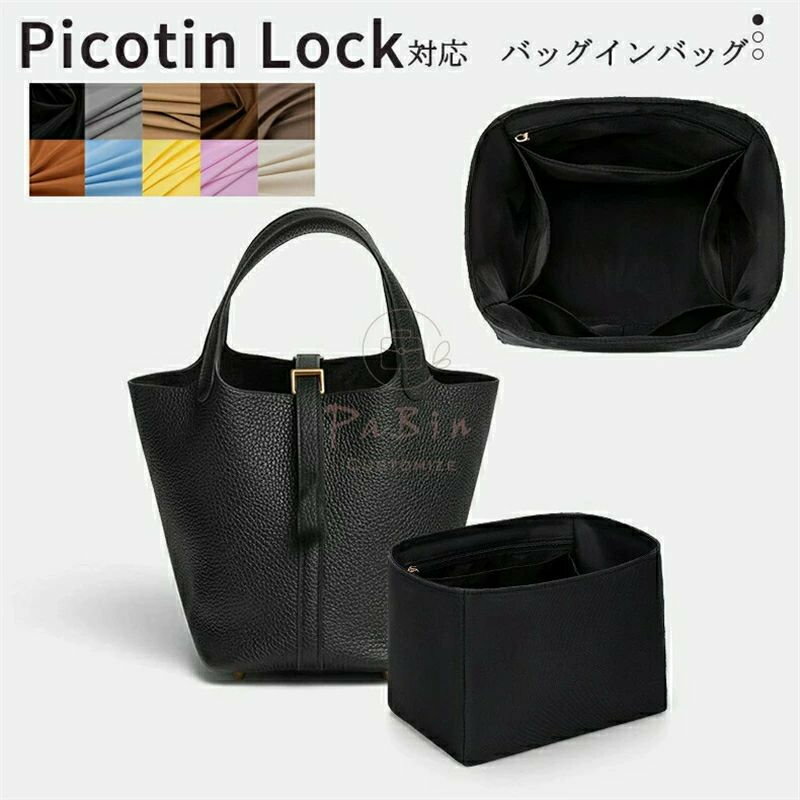 全25色 バッグインバッグ エルメスHe