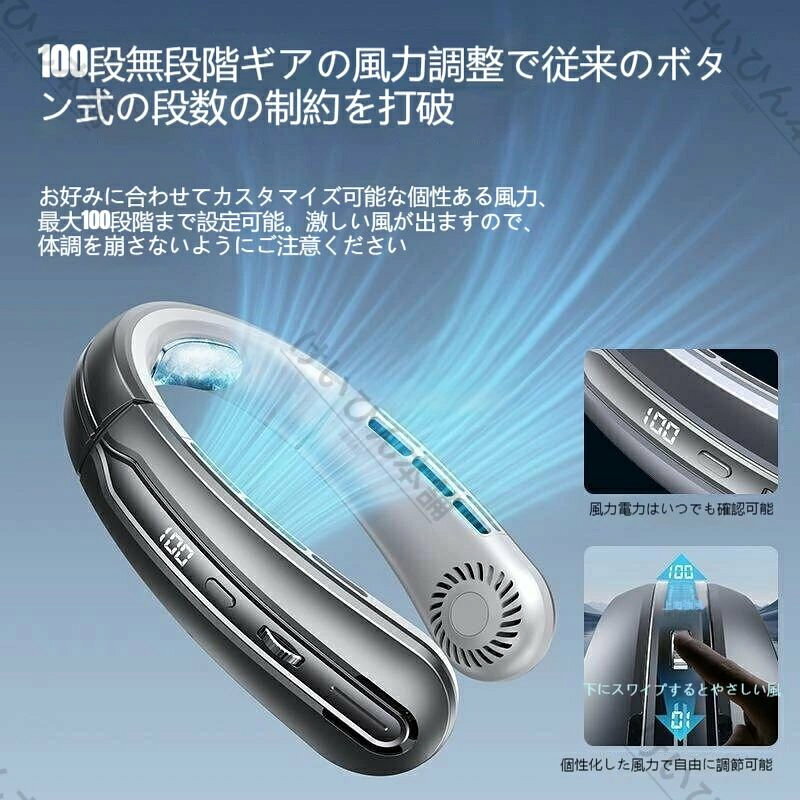 2026 年最新モデルのネットファンが登場します。 首にかけるだけで簡単に使用でき、ハンズフリーで便利です。 長時間持続バッテリーを搭載し、長時間の使用に対応します。 冷感機能付きで、暑い夏の日にひんやり快適に過ごせます。 軽量設計で首への負担が少なく、長時間装着可能です。 携帯性に優れ、アウトドア、通勤、キャンプ、寮など様々な場所で活躍します。 男女問わず使用でき、メンズに最適なデザインです。 夏の暑さ対策に必須の便利アイテムです。