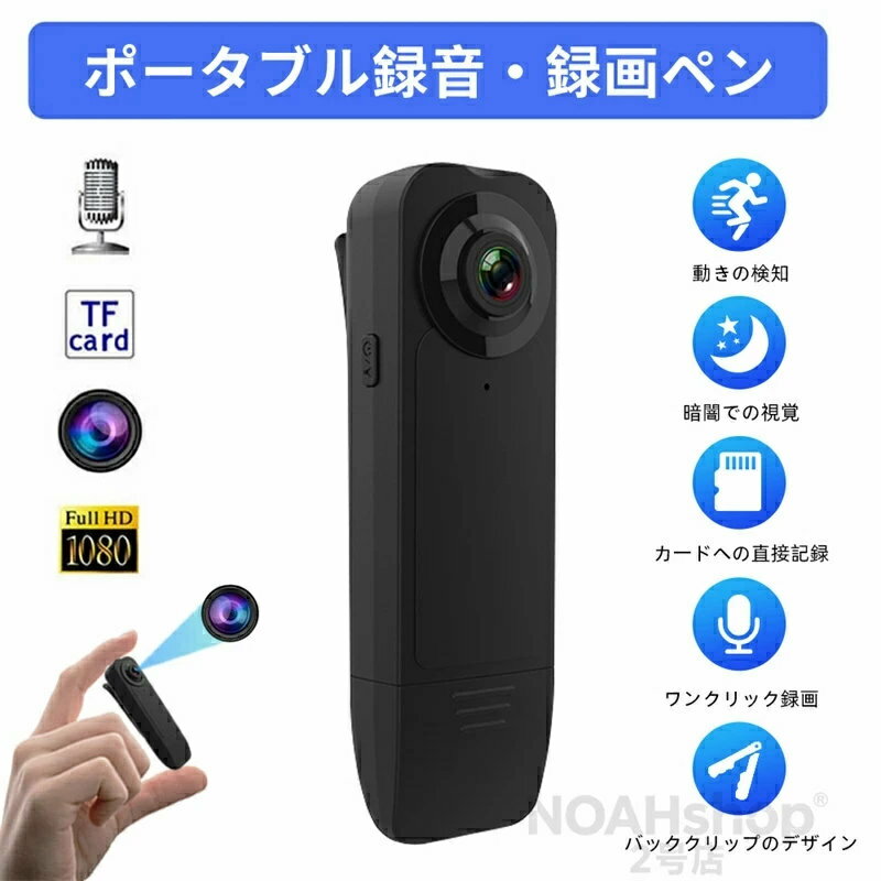 防犯カメラ 小型 屋内 室内用 小型カメラ クリップ付き 強力暗視 高画質 小型防犯カメラ 監視カメラ 証拠撮影 防犯カムカム