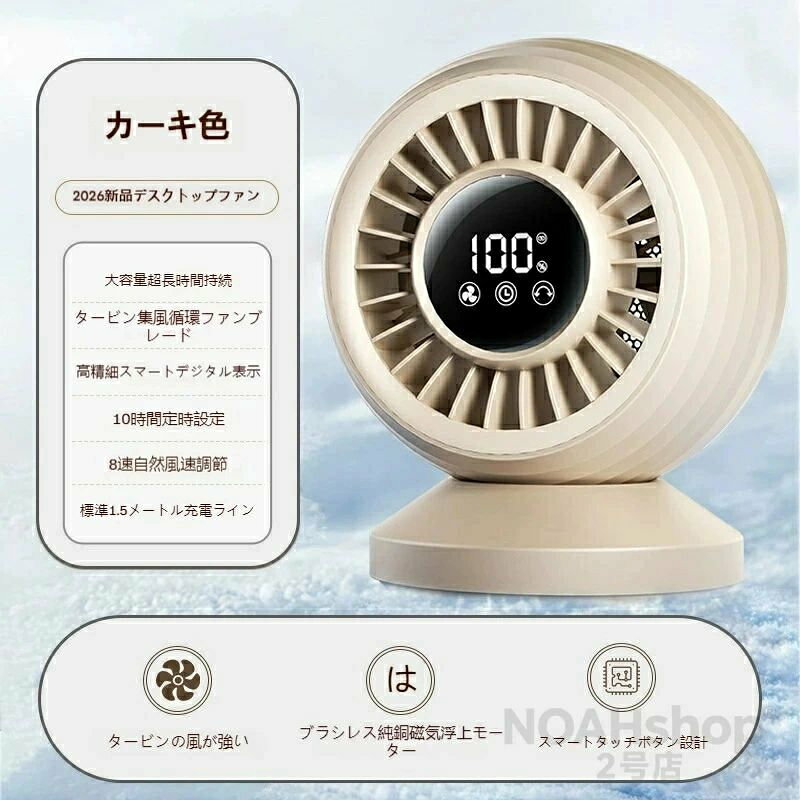 コードレス 静音 DCモーター サーキュレーター 卓上扇風機 無段階風量調整 3D首振り 風速3500RPM 上下角度調整 USB給電 機能 コンパクト 小型 卓上 空気循環 - 2
