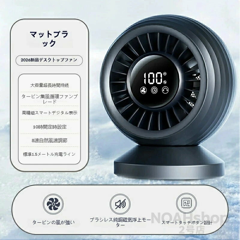 コードレス 静音 DCモーター サーキュレーター 卓上扇風機 無段階風量調整 3D首振り 風速3500RPM 上下角度調整 USB給電 機能 コンパクト 小型 卓上 空気循環 - 3
