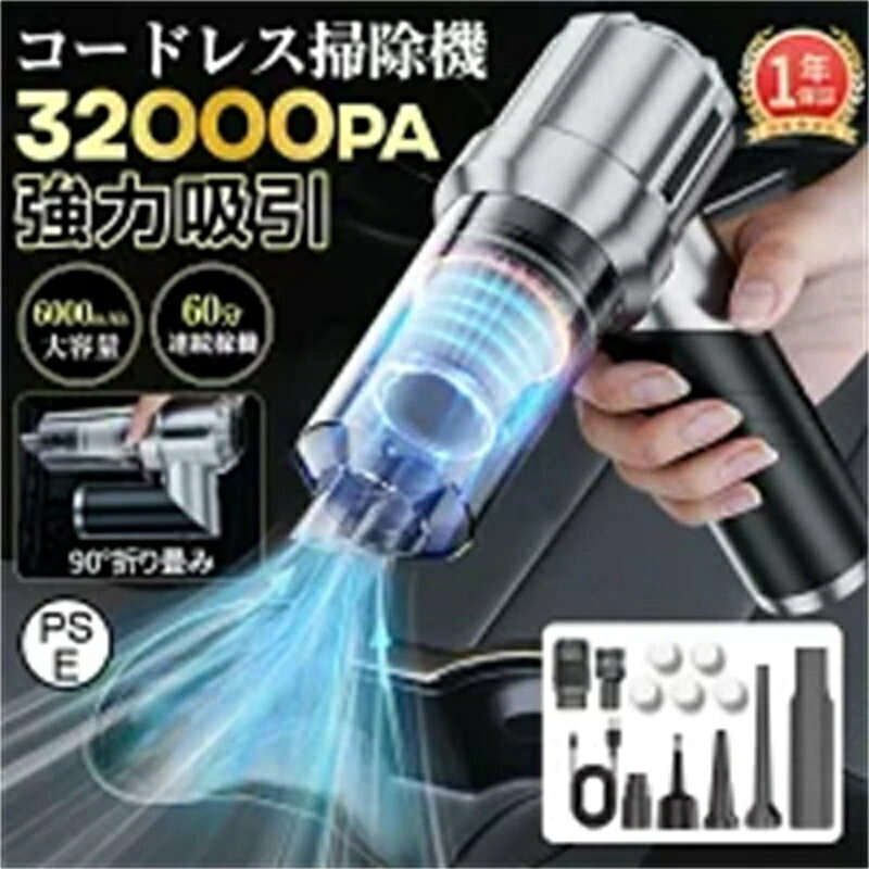 2025新型 掃除機 ハンディクリーナー 32000pa 強力 ブラシレスモーター 6000mAh 折...