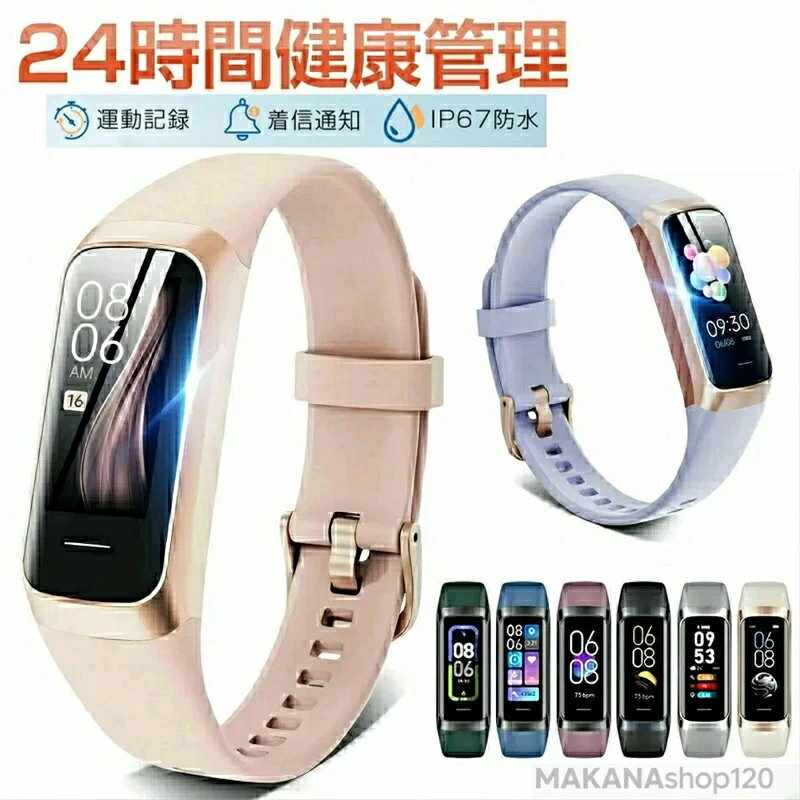 【三年保証】スマートウォッチ 体表温測定 センサー 歩数 GPS連携 レディース メンズ 腕時計 日本語 健康管理 スマートブレスレット リストバンド 腕時計 着信通知 IP67防水 睡眠検測 長い待機時間 iphone 対応 android 対応