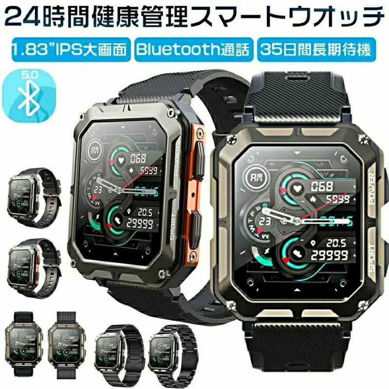 商品名 スマートウオッチ ディスプレイ 1.83インチ240 × 286解像度高画質 bluetooth 5.0 通信方式/データ伝送 8763EWE 充電方式 2PINマグネットケーブル バッテリー 容量380mAH(ポリマー純コバルト電池) 防水レベル IP68 サイズ スマートウォッチ縦54 ×横43 ×厚さ12.9mm、シリコンベルト幅22mm、長さ265mm、調節可能エリア170-248mm 原産地 中国 特徴 1、bluetoothの通話機能、ワンキーで接続して、通話のシーンは更に便利です； 2、クールなUI、ドラッグ&ドロップ操作+エキスプレスセンター機能をサポートします； 3、超大メモリ、8つのメニューモード、豊富なUIシーン、時計はよりスマートです； 4、23種類のスポーツモード、より多くのスポーツシーンに適しています； 5、hd大画面の1.83インチ、解像度240*286です； 6、IP68の深さの防水、より多くの環境に適して着用します。 検索キーワード 【在庫あり】C20pro スマートウオッチ スポーツスマートウォッチ 多国言語切替 24時間健康管理ウオッチ スマートウォッチ 腕時計 レディース 睡眠測定 日本語 防水 睡眠計 スポーツ IP68防水 文字盤変更 スマートウォッチ 歩数計 1.83インチ大画面 IP68防水 レディース メンズ 日本語 着信通知 睡眠計 睡眠検測 アラーム 時計 腕 リストバンド iphone/android 対応 母の日 バレンタイン プレゼント 腕時計 恋人 友達 キッ ズ 子供 父 母 プレゼント ギフト お歳暮 敬老の日 2023 セール 家庭用 ホワイトデー 実用的 成人の日 成人式 バレンタイン バレ ンタインデー ホワイトデー 卒業式 入学式 母の日 父の日 敬老の日 クリスマス クリスマスプレゼント Xmas 誕生日 還暦祝い お祝い 合 格 ギフト プレゼント 母の日 まだ間に合う 母の日ギフト おすすめ 記念 グッズ 実用的 父の日ギフト ブラックフライデー スマートウォッチ iPhone 対応 ランニングウォッチ スマートウォッチ 子供 スマートウォッチ line 対応 スマートウォッチ iphone 対応 スマートウォッチ iphone 対応 スマートウォッチ android対応 スポーツウォッチ スポーツ時計 ストップウォッチ付き腕時計 スマートウォッチ iphone ウォッチ ランニング 距離 測定 腕時計 ランニング腕時計 ランニング 腕時計 ランニング 走行 距離 時計 Bluetooth5.0 2PINマグネットケーブル カロリ消費 超軽量化 全画面タッチ 女性 レデイース　ファッション マッチ おしゃれ 簡約 プレゼント ギフト 贈り物　送料無料 注意点 【色?サイズについて】 商品写真はできる限り実物の色に近づけるよう徹底しておりますが、 お使いのモニター設定、お部屋の照明等により実際の商品と色味が異なる場合がございます。 サイズの測り方はスタッフ間で統一しておりますが、若干の誤差(約2〜3cm前後)が生じる場合がございます。 【商品について】 生産時期により、色?サイズ?デザインが多少が異なる場合がございます。あらかじめ御了承下さい。 ご存知の通り海外の工場での縫製は日本の工場と比べますと、細かい点で雑に見えるものがございます。不良品ではありません。 納期について 注文個数によりお届け日が変わることがあります。至急の場合、予め使用希望日をご連絡ください。 天候や交通事情等の都合により配送期間は前後いたします。予めご承知下さいませ。