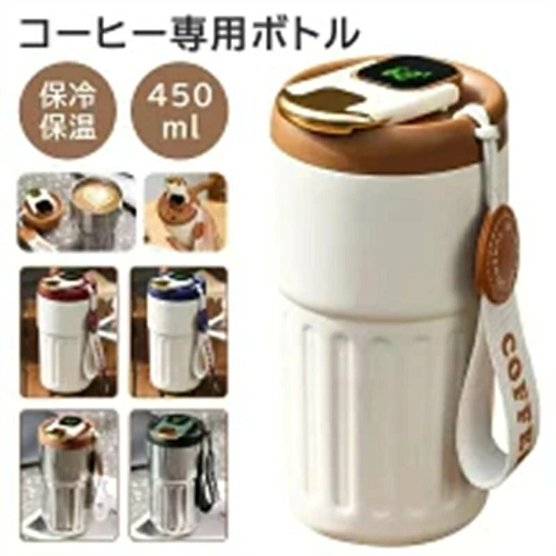 商品仕様 商品名 コーヒーボトル 素材 304ステンレス 容量 410ML カラー 5色 商品説明 【最初の美味しさ】 ステンレスの素材を採用して、耐久性があり、最大限の持ち味を保ちできます。 ビール、コーヒー、ワインなどを入れても構いません。いつまでたっても、中の美味しさはいつも最初のままに！ 【真空断熱】 真空断熱二重構造で熱も冷も逃がさないよ！どんな熱い飲み物を入れても外側が熱くならないし、 どんな冷たい飲み物を入れても外側が結露もしません。漏れ防止のデザインで、お子様さえも安心使用できる。 【品質保証】 「お客様により良いサービスを提供する」を主旨で頑張っています。すべての商品は工場からいちいち厳しい検査されました。 万が一お届いた商品に不備なことがある場合で、注文履歴で弊社と連絡してください。 弊社はすべて責任を取り、24時間以内に問題解決をお約束致します。 注意事項 ★★★ご注意★★★ ※新品ですが、輸入品のため稀に汚れや傷等がある場合がございますが、ご了承下さい。 ※外観及び仕様は予告なく変更になる場合もございます。 ※モニターの発色により実際のものと色が異なる場合があります。 ※初期不良の場合、新品を交換することまたは返品が可能でございますので、お気軽にお問い合わせくださいませ。 ※本製品を使用して発生しうる、事故、損害、損傷、破損等、さらに二次的事故損害についても 弊社では一切の責任を負いかねます。 ★★★配送について★★★ ※同じ注文で2点以上ご購入頂く場合には、分けて発送可能性がございます。 ※一時欠品の際は、ご注文頂いて10〜15日の入荷となります。 ※万が一ご出荷が遅れる場合はメールでご連絡致します。 ※直接仕入先からの発送する場合があります。 ※パッケージや衣装箱が予告無く変更になる場合がございます。 ※メーカー完売の際はご容赦ください。 関連キーワード 人気 カフア コーヒーボトル コーヒー 水筒 保温 保冷 真空 大容量 ステンレス 450ML 温度表示 魔法瓶 アウトドア オフィス 直飲み ストラップ付 持ち運び便利 こぼれない 漏れない 真空断熱 防漏 マグボトル 2ways使用方法 お湯 紅茶 キッチン おしゃれ ギフト プレゼント 誕生日 クリスマス プレゼント 贈り物 入園 入学 こどもの日 七五三 夏休み 冬休み 春休み GW おすすめ オススメ おしゃれ かわいい カンタン 簡単 人気