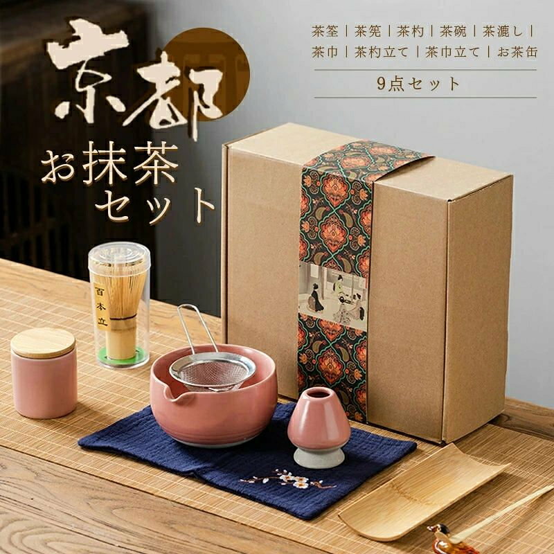 商品説明 商品詳細 茶道具 セット セット内容 1．抹茶碗（中国産）※食品等輸入届出済。 2．茶筅（中国産）※食品等輸入届出済。 3．茶杓（中国産）※食品等輸入届出済。 4．茶筅 （中国産）※食品等輸入届出済。茶筅長持ち　保管用にも。 5．お茶缶（中国産）※食品等輸入届出済。 6．茶漉し（中国産）※食品等輸入届出済。 7．茶巾（中国産）※食品等輸入届出済。 8．茶杓立て（中国産）※食品等輸入届出済。 9．茶巾立て（中国産）※食品等輸入届出済。 10．ギフトBOX入り。 ※焼き物のため窯出し時期により色味が画像と異なる場合もございます。 日本の伝統文化。 検索キーワード 茶道具 セット 初心者 選べる抹茶セット 茶道 入門セット 9点セット まったり 竹 陶器 茶器 和風家用茶器 プレゼント 贈り物 母の日 カジュアル おしゃれ 二人でちょっと一服セット 茶筌 茶筅 茶杓 茶碗 くせ直しお抹茶セット 日本の伝統文化 茶道入門 茶道基本のお点前、初めての方にも楽しいで頂ける茶道入門セット 茶器グッズ 陶磁茶器 和風煎茶碗 茶道具セット 抹茶茶碗 白磁 茶道具 オーキッド 母の日 お祝い 上品