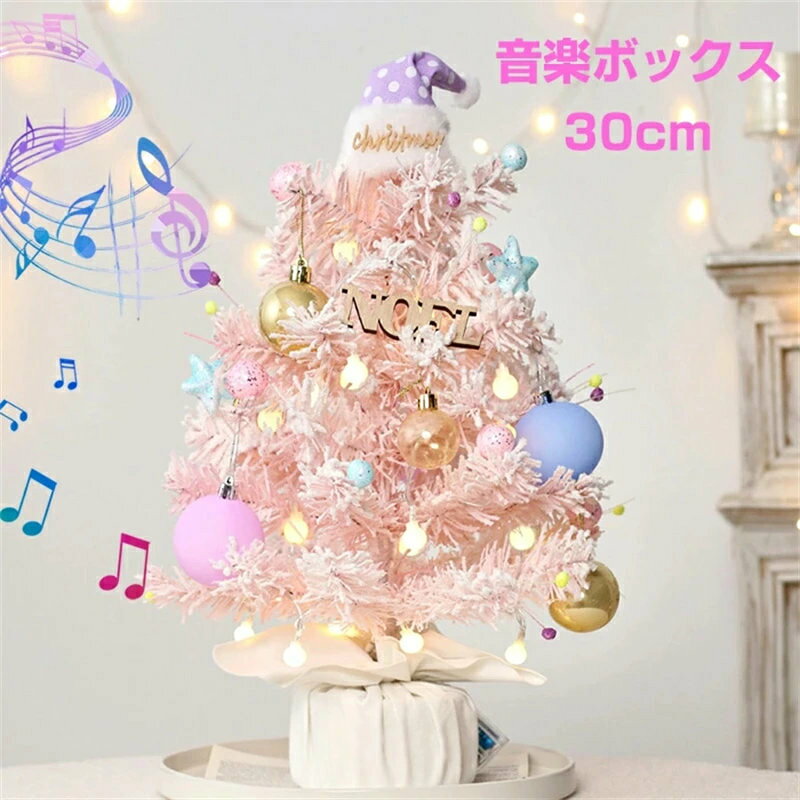 商品名：クリスマスツリー ■サイズ：約30CM ※※平置き採寸となりますので、2-4cmの誤差につきましてはご容赦ください。 ■カラー： 1色 ■生産国:中国 ■電池式のLEDライトは充電の必要がなく、2本の単3電池を入れ点灯させると綺麗に輝きます。 （ご注意：電池が付属していません。） ■生産時期により飾り物の色が均一できない場合がございます。不良品ではありません。 ■生産時期により、飾り物の仕様は商品ページに異なる場合がございます。 ※エコ包装のため、箱が潰れた場合があります。 ※外観及び内容等は予告なく変更になる場合もございます。 ※木目が見える場合があるのは木製品が持つ個性の一つであり、不良品ではありません。 ※ラメ製品は繊細ですので、到着時・触る度にラメが落ちてしまう可能性がございます。 ラメのついた手で傷口や目など触らないようにお気を付けください。 ※オーナメントの数が多少前後する場合がございます。また商品の形・色が画像と多少違う可能性もございます。 ※葉の根元の針金にご注意ください。針金の先が尖っている場合があり、怪我をする恐れがあります。 ★音楽ボックスはクリスマスツリーの下に隠す、ツリーの飾りの一部として組み込み〜クリスマスツリーを回すことで音楽を再生できます。 ★視覚と聴覚のコンビネーション: 卓上クリスマスツリーと音楽を組み合わせることで、視覚と聴覚のコンビネーションが生まれます。ツリーの美しい飾りと音楽の調和は、感覚的な楽しみを倍増させます。 ★スペースの節約: 卓上クリスマスツリーは、広いスペースを必要とせず、小さな部屋やアパートメント、オフィスなど、限られたスペースでもクリスマスの雰囲気を楽しむのに適しています。 ★簡単なセットアップ: 卓上ツリーは通常、大きな本格的なクリスマスツリーよりも簡単にセットアップできます。多くの場合、すでに飾りつけが施されていたり、オーナメントを追加するだけで使えることがあります。 ★手入れが簡単: 卓上ツリーは小さいため、手入れやメンテナンスが簡単です。大きな本格的なツリーのように、枝を整えたり、水をやったりする必要がありません。 ★季節感を演出: 卓上ツリーを飾ることで、クリスマスの季節感を簡単に演出できます。小さなツリーがあるだけで、部屋にクリスマスの楽しさや温かさをもたらします。 ★複数の用途: 卓上ツリーは飾り付けだけでなく、プレゼントを置いたり、キャンドルやデコライトを配置するのにも使えます。また、テーブルセンターピースとしても素敵です。 ★カスタマイズ可能: 一部の卓上ツリーは、オーナメントを自分で追加できるため、個人の好みに合わせてカスタマイズできます。