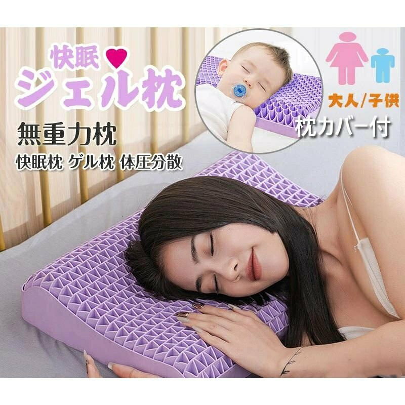 ジェルまくら ジェル枕 無重力枕 ハニカム枕 ゲル枕 ジェルピロー 無重力まくら ジ...