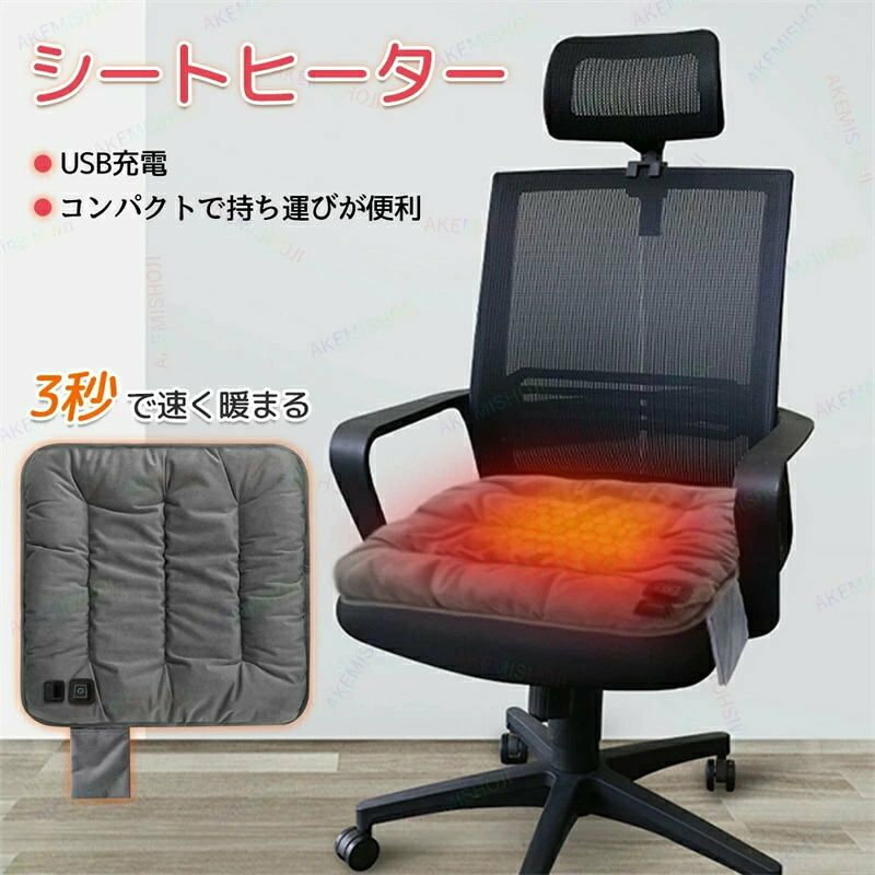 商品詳細 商品名 シートヒーター 素材 グラフェン、フランネル 温度調節モード スマート＆手動温度制御、45°、55°、65°調節可能 入力電圧 5V 用途 防寒、保温、温度調節、家、会社、車用 特徴 特徴： 🔥 グラフェン素材、起動速熱 😊オランダンボア生地、ソフト、快適 👌 放射線被害なし 👍エアバッグ位置を確保 🤱妊婦さん/赤ちゃんも安心してご利用できます！ 🤗優れた滑り止め性能 👍様々なシーンで大活躍 💧ベルギー製フリースは水洗い可能、製品を清潔に保てます！ 注意 ★産地：Made in CHINA ★商品は簡易包装でお送り致します。 ★PC、環境、光の具合等により、イメージが画像と若干異なる場合が御座います。予めご了承ください。 ★ 製造時期によりデザインや仕様に若干の変更がある場合がございます。ご了承ください。 ▼実寸は素人採寸ですので、多少の誤差はご了承願います。 ▼この商品は当店実店舗でも販売しております。在庫数の更新は随時行っておりますが、 お買い上げいただいた商品が、品切れになってしまうこともございます。 その場合、お客様には必ず連絡をいたしますが、万が一入荷予定がない場合は、 キャンセルさせていただく場合もございますことをあらかじめご了承ください。
