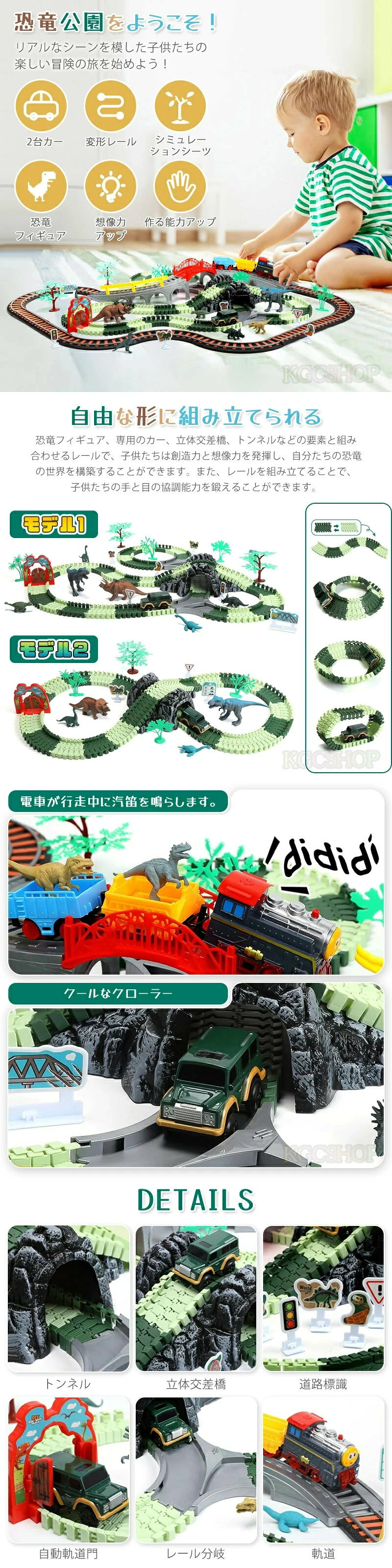 恐竜 玩具 レール 大冒険 259点レールセット 電動 3歳 誕生日プレゼント 組み立て ...
