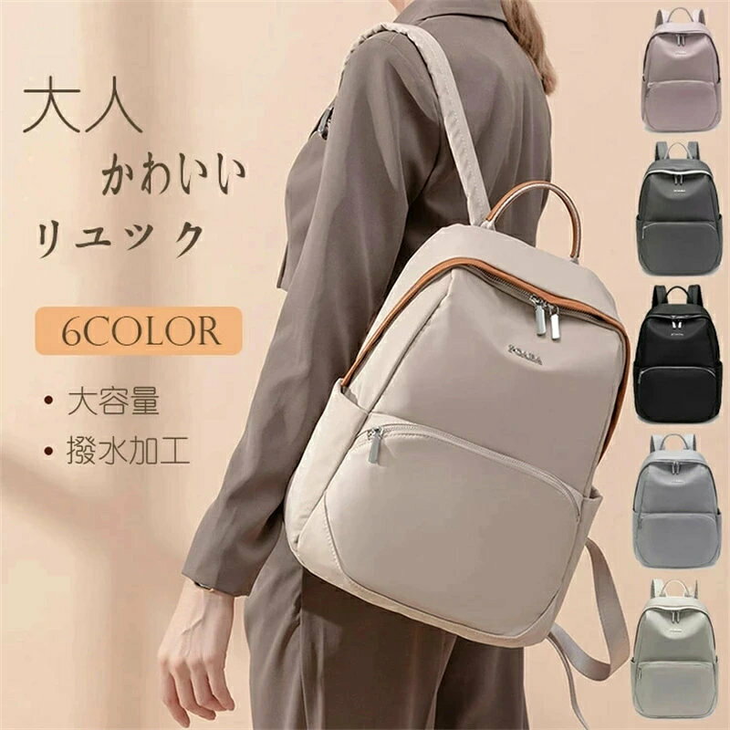素材 ナイロン、ポリエステル サイズ 縦37cmx 横27cm x マチ13cm 開閉方式：ジッパー 内部構造：ジッパーポケット；ジッパーポケット；A4サイズ対応 商品カラー ブラック、パープル、杏色、グレー 注意事項 1.PC、環境、光の具合等により、色のイメージが画像と若干異なる場合が御座います。 2.海外工場で生産の為、記載寸法に対する数センチの誤差は許容範囲となりますのでご了承ください。 3.製造上、細かな汚れやシワ糸のほつれが発生する場合がございます。度を超して痛みのある場合には弊社までご連絡下さい
