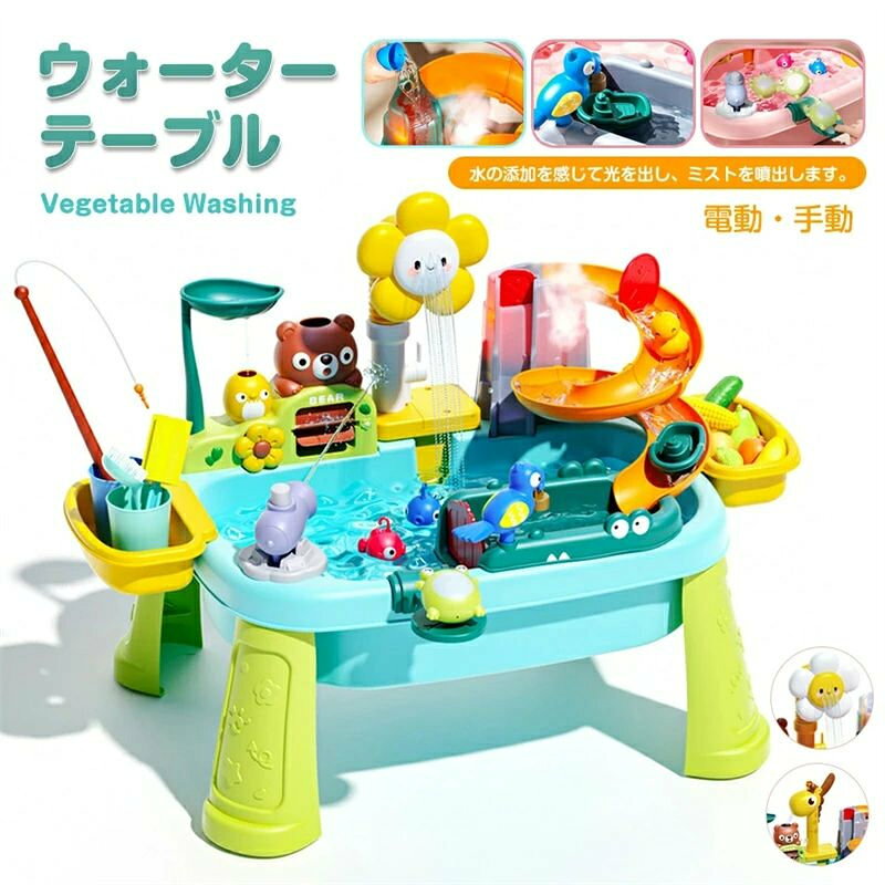 商品特徴 実用性重視 創造的な遊びの中で節水概念が身につく設計。独自のひまわり型蛇口とリアルな降雨機能が、没入型の水遊び体験を提供。子供が自主的に水の保全について学ぶ機会を創出します 多様な刺激 多彩な遊びで感覚探求を刺激。水遊びテーブルでの没入型ごっこ遊びが創造力を育み、指先の運動能力向上に貢献する知育玩具です 発達サポート 成長段階に応じた高さ調節機能付き。遊びながらバランス感覚と注意力を高める姿勢配慮設計。水の動きを観察する非デジタル学習体験を実現 発見の楽しさ 触れて学ぶ科学遊びで好奇心を刺激。子供向けウォーターテーブルでの自由探求が、物理的な発見を通じた論理的思考力の成長を自然に導きます 屋外遊びの万能性 裏庭と海辺の両方で使える多機能ウォーターテーブル。教育的な屋外遊びを促進し、水遊びと砂遊びを融合させた創造的アクティビティで親子の絆を強化します。 電動ポンプのバッテリは別売りで、付属されておりません。滑り台と山の接続部分は完全に密閉されておらず、水漏れが発生する可能性がございます。電動式の電動部品は電動ひまわりポンプ部品のみでございます。 手動式のキリンポンプが正常に作業できない場合は、まずをキリンの頭にある給水口から、コップ一杯分の水注入してみて頂ければと思います。 商品仕様 品名：ウォーターテーブル 材質：プラスチック/電子部品 バッテリ：単4電池4本（バッテリを除く） 機能：シーンシミュレーション/循環出水 タイプ： 電動式ひまわり（グリーン） 電動式ひまわり（ピンク） 手動式キリン（グリーン） 手動式キリン（ピンク） 適齢：3歳以上