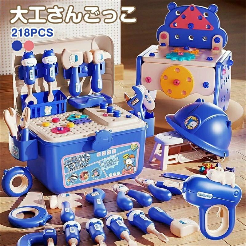 大工さんごっこ 大工さん おもちゃ 子供ままごとセット ごっこ遊びトイ 工具 工具セット 電動ドリル 組み立て電動 ドリル 218PCS おもちゃ ごっこ遊び 玩具DIY 知育玩具 ツールボックス 男の子 玩具 セット ねじ 知育玩具 DIY 3歳 4歳 5歳 誕生日 クリスマス プレゼント