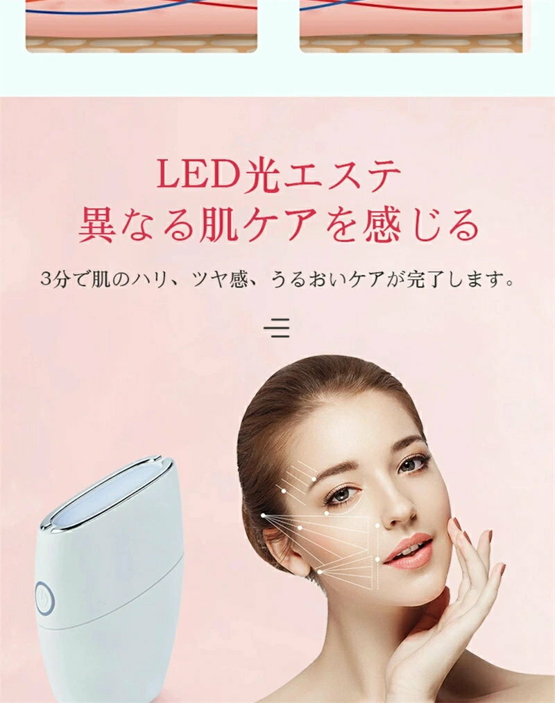 光エステ 美顔器 EMS LED光エステ LEDライトケア イオン導出 導入 肌の毛穴の清潔 ...