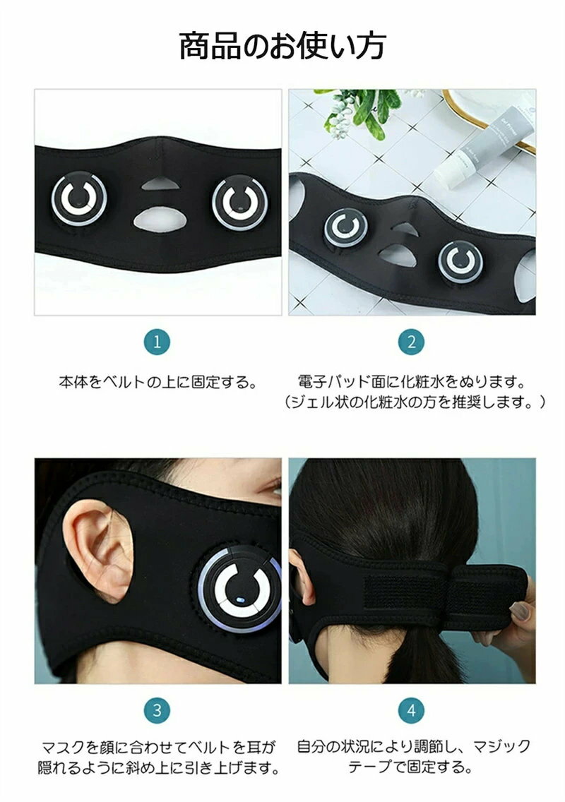 ★美顔器 小顔 ルト 美顔 マスク 二重顎 解消 顔痩せ 表情筋 ems マスク フェイス ...