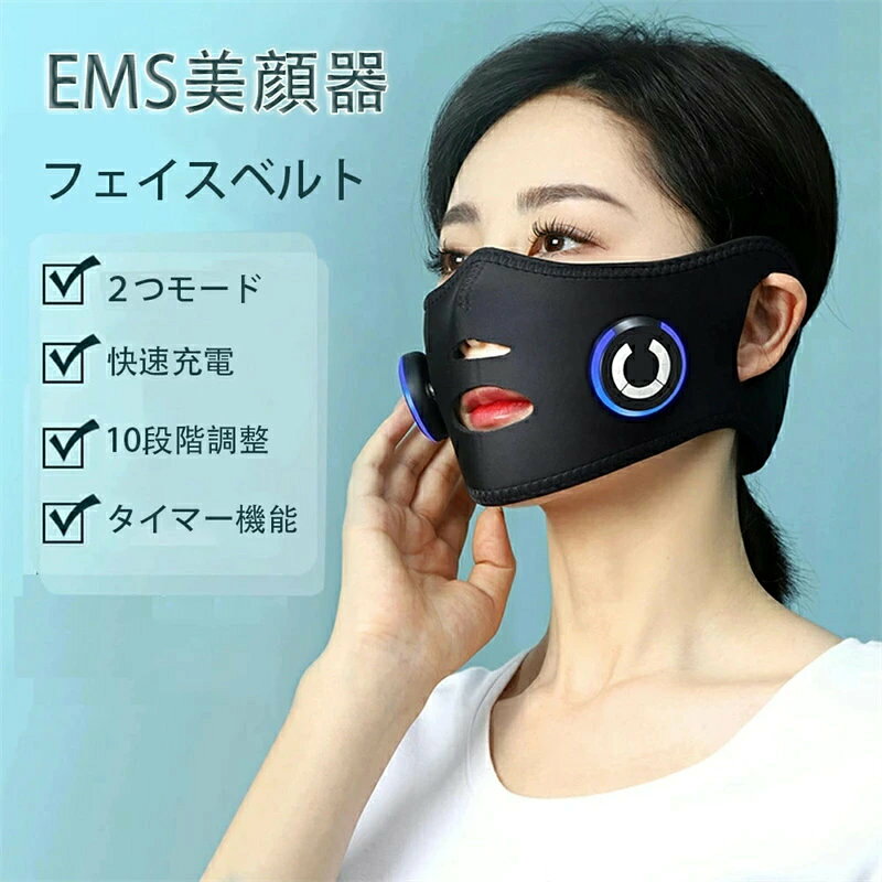 どんすずの★美顔器 小顔 ルト 美顔 マスク 二重顎 解消 顔痩せ 表情筋 ems マスク フェイス ベルト フェイスリフト フェイシャル 顔 リフトアップ 顔痩 美顔ベルト 二重あご 小顔美顔器 美容マスク 引き上げ美容グッズ 1年品質保証｜アングル2
