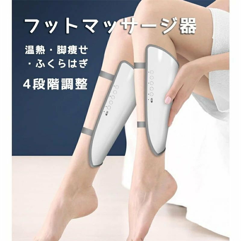 サイズ： 246x125x88MM 電池容量： 1200MAH 重さ（約）： 1.0KG 使用時間： 15MIN 【おすすめする方】 ・ふくらはぎを気になる方 ・忙しくて、うんどうができない方 ・リラックスしたい方 毎日15MIN使うとふくらはぎリラックスします。 温熱あるから、気持ち良い！