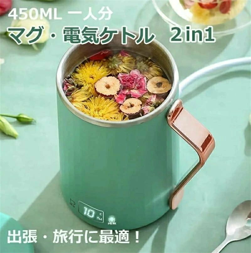小型 携帯 450ML 一人用 ポータブル 電気ポット 多機能 水筒 ミルク 紅茶 コーヒーに使用 8時間保温 ステンレス