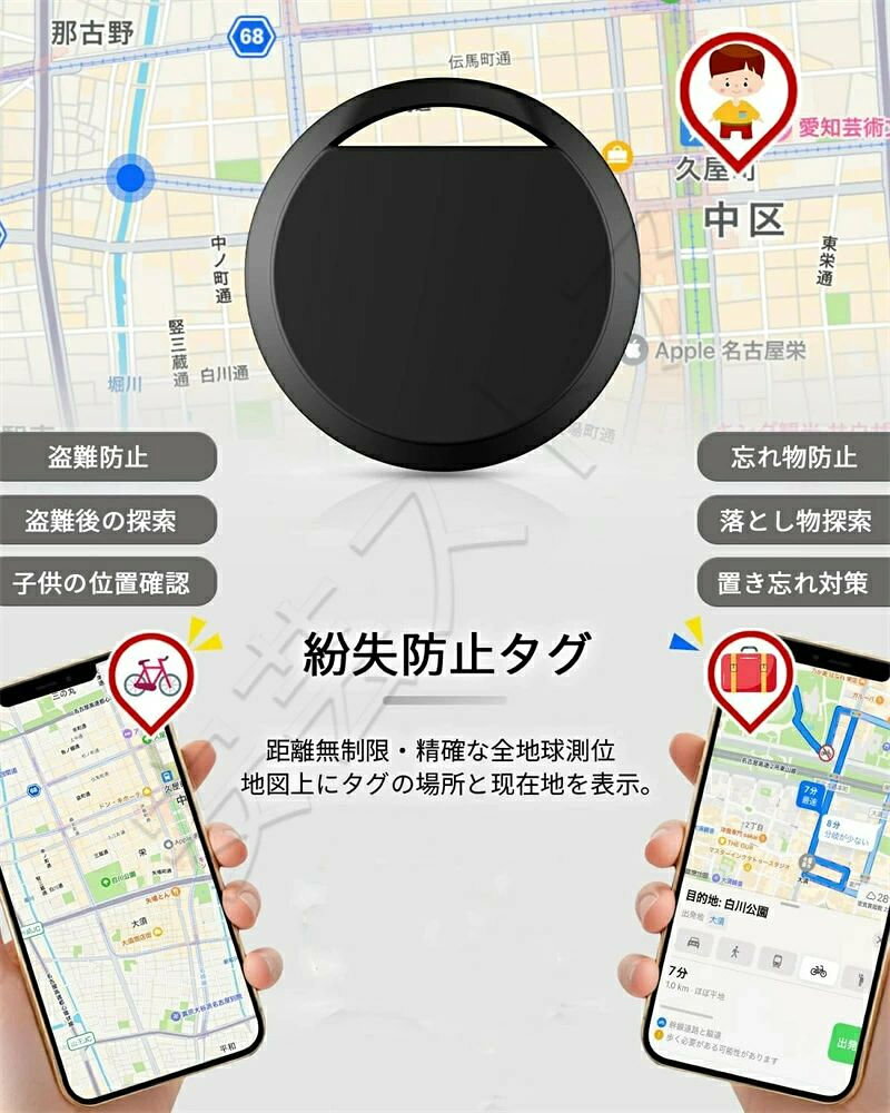 エアタグ airtag 紛失防止タグ gps スマートタグ Apple「探す」対応(iOS端末のみ) ...