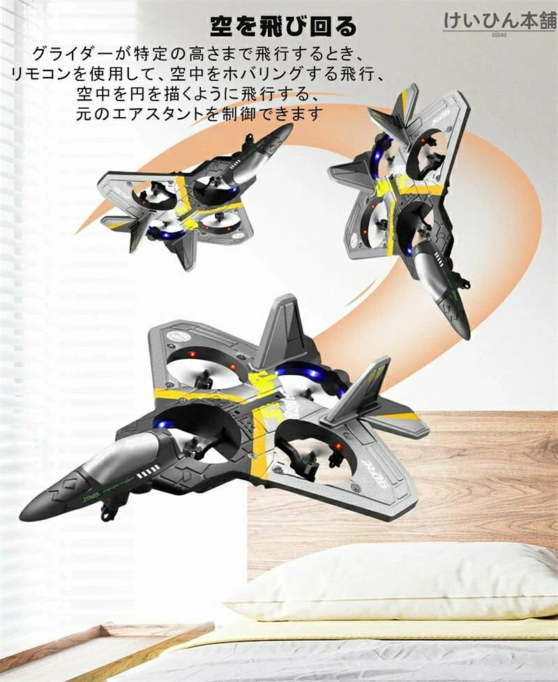 どんすずの2025最新 ラジコン 飛行機 室内 子供 グライダー 飛ばしやすい おもちゃ 子供 飛行時間30分 バッテリー1個-4個 ドローン 軽量 耐久性 耐衝撃性 PDF版日本語説明書付 子供 小学生 クリスマス プレゼント 誕生日｜アングル2