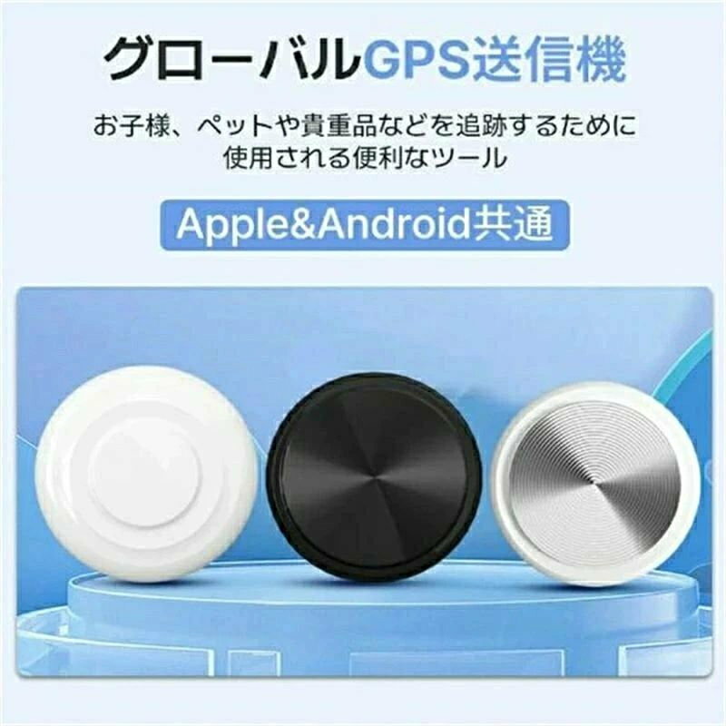 GPS追跡 リアルタイム【超小型GPS・月額不要】【家族追跡・盗難対策・ペット探し】...