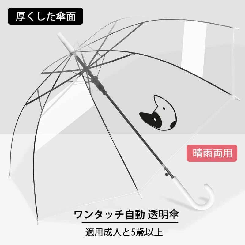 商品情報 商品名称:長柄 透明傘 ワンタッチ自動 傘面:強靱なpoeプラスチック 傘の骨材料:鉄 サイズ:90センチ*75センチ 適用:成人と5歳以上 産地：中国