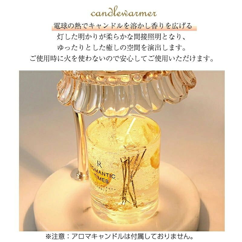 どんすずの24時間限定セール　キャンドルウォーマー 大理石 キャンドルランプ アロマランプ 無段階調光 ガラス インテリア 間接照明 インテリア照明 コンセント ベッドサイド おしゃれ アロマキャンドルライト｜アングル3