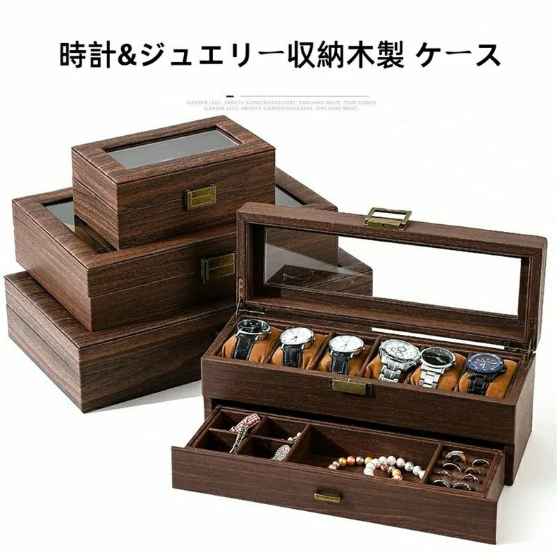 送料無料 時計ケース 6本 木製 引き出し付き 6本/12本/20本腕時計収納 コレクションケース 高級感 ジュエリーボックス 2段式 ウォッチ アクセサリー 父の日プレゼント メンズ レディース お祝いギフト