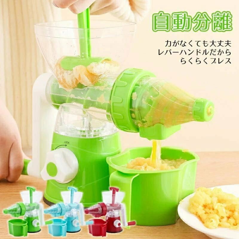 ジューサー 果汁 フルーツ 絞り器 手動式 フルーツしぼり 搾り器　手動ジューサー 家庭用 おしゃれ 調理器具 便利　操作簡単　送料無料