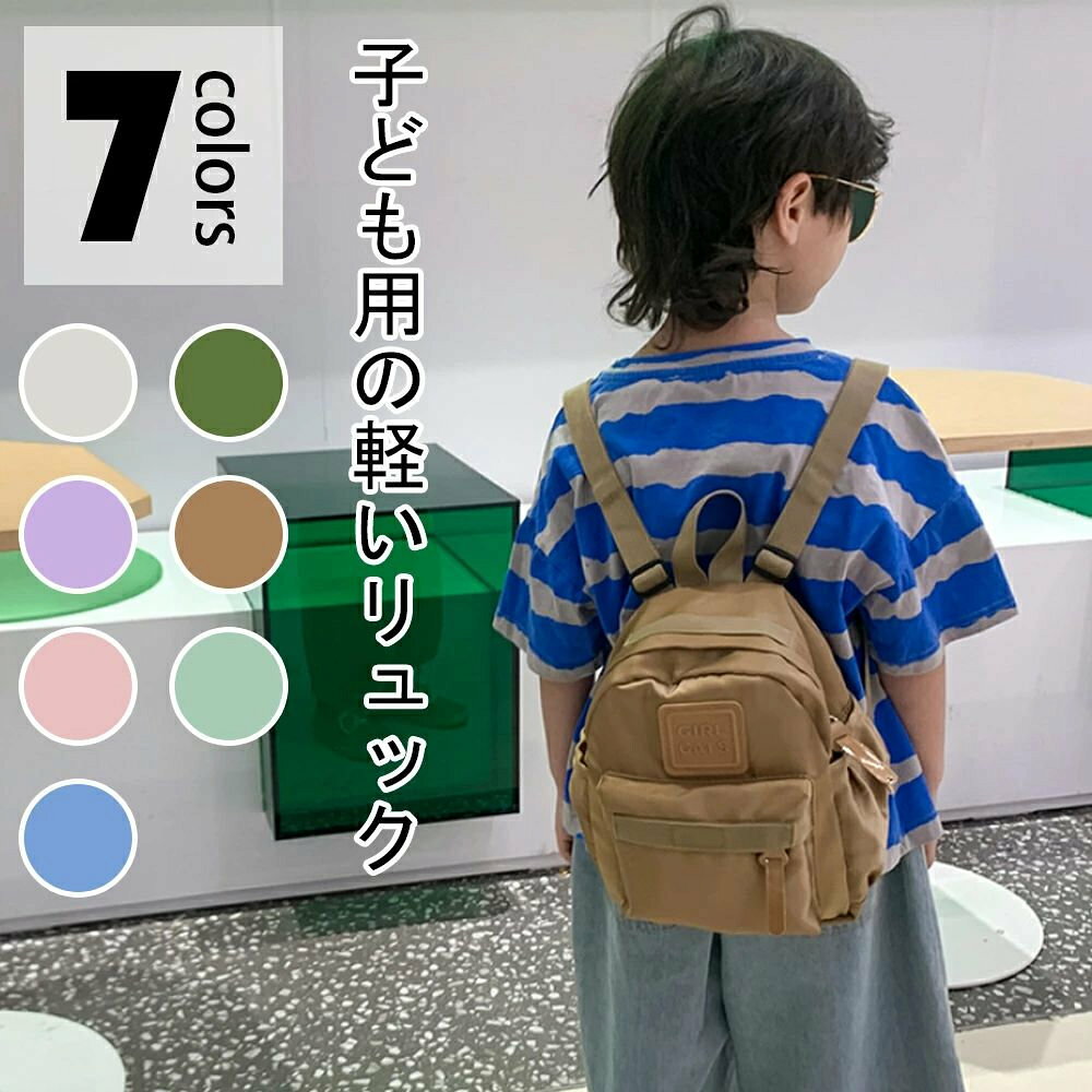 ベビーリュック ハーネス ショルダーバッグ リュック リュックサッ出産祝い 1歳 誕生日プレゼント 子供 保育園 幼稚園 男の子 女の子 子供用