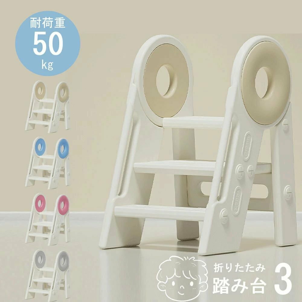【安全素材・滑り止め】子供用折りたたみステップスツールは、耐久性に優れた安全素材で作られており、しっかりとした質感を持っています。滑り止めの足と頑丈な構造で、小さなお子様でも安心してお使いいただけるように様々な工夫をしています。【ハンドル付き】滑らかな手すりで、鋭いエッジや突起物がなく、丁寧に仕上げられており、お子様の肌を守ります。ハンドルが付いているので、子供が安定して立ち上がることができます。【簡単組立・切り替え可能】幅広い用途に適した変換可能な多機能ステップスツールは、日本語説明書が付属しているので、道具が不要で、簡単に組み立てることができます。【省スペース収納】キッズ踏み台は、簡単に折りたたむことができ、使わない時はコンパクトでスリムな形状になり、狭い場所でもすっきりと収納することができます。【様々なシーンで活躍】トイレトレーニングやキッチンのお手伝い、洗面所など、さまざまなシーンでお使いいただけます。子供が独立するための最適な幼児学習スツールであり、家事に忙しい時でも子供と一緒に過ごすことができます。一台あれば家中どこでも活躍できますね。