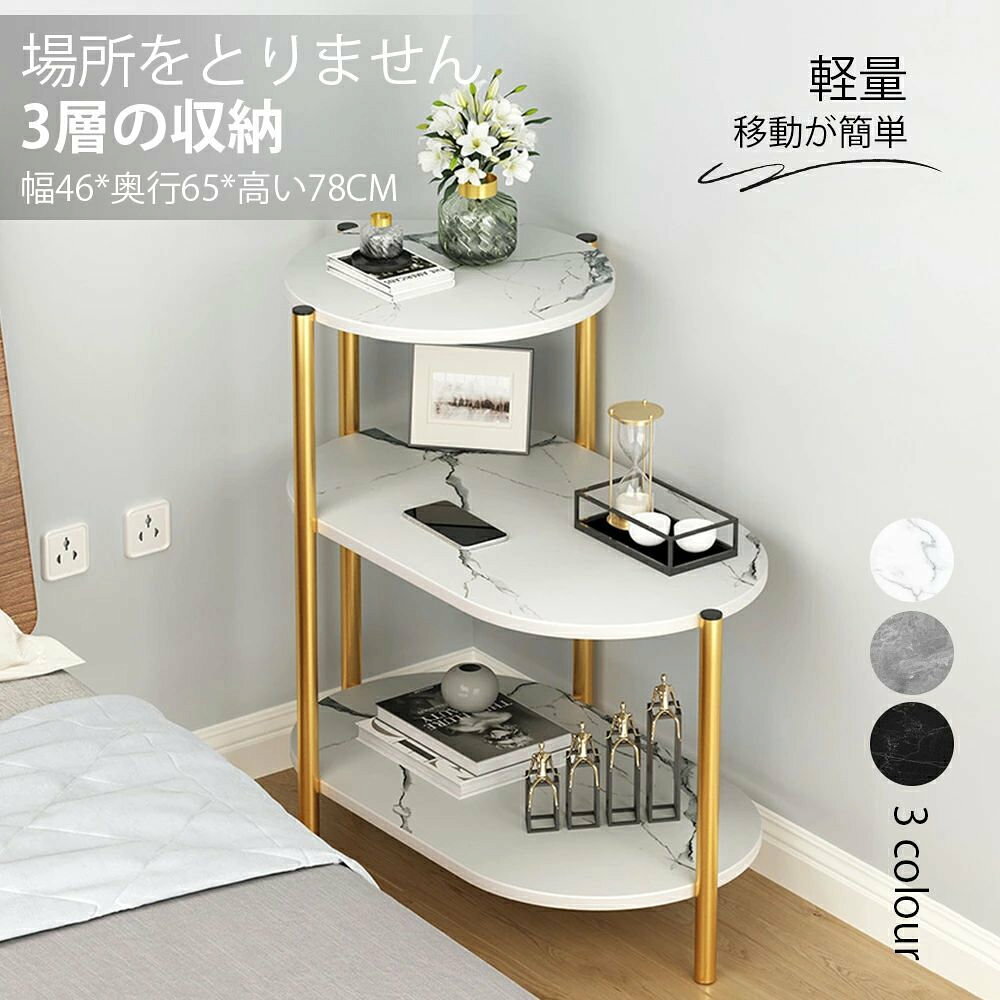 商品名サイドテーブル素材／材質密度板+金属ホルダサイズ65 X46 X 78cmカラーブラック/ホワイト/グレーご注意事項耐荷重を超えるものは乗せないでください。 物を載せる場合は棚板に均等に荷重がかかるように乗せてください。 ※屋内での使用を目的に作られた商品ですので、屋外にはご使用の時だけ持ち運びし、屋外ご使用後にはお手入れをしてご利用ください。その他商品説明〇コ字型のデザインにより、ソファやベッドの下のスペースに入れ、使用により便利です、高さ78cmで、ほとんどの人に快適さをもたらしてくれることができます 〇よりスタイリッシュなサイドテーブル:このサイドテーブルは何度も設計しなおし、きめ細かに磨いて、やっと仕上がった作品です。コンパクトで移働に便利で、リビングルームに置いてコーヒーを飲んでも、バルコニーや庭に置いて花などを並べても、環境と調和しています。 〇より品質の高いサイドテーブル:天板は高品質の材料を採用しており、掃除しやすくて擦り傷に強いです。また、テーブルフレームは堅固な鋼