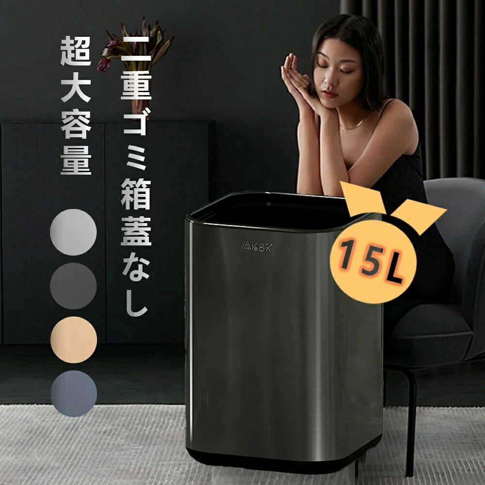 ゴミ箱おしゃれごみ箱ダストボックス...