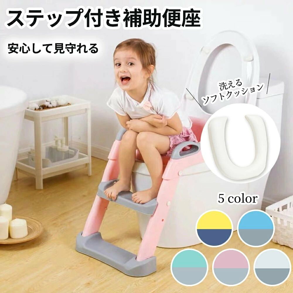 商品名トイレトレーナー トイトレ素材／材質ppサイズ38cm *?21cm *?39cm重さ2000kgご注意事項※モニター環境や生産の関係により写真と色、柄が若干異なる場合があります。その他商品説明便座の上に乗せるだけ！簡単設置 洋式トイレの上に置くだけで、簡単に設置できます。 クッション付き お尻に優しく座りやすい、ふかふかのクッション素材を使用。 持ち手付き 便座に座ると高くて怖いお子様も、持ち手があると安心です♪ ステップ付き 小さなお子様でも、自分で登って使用する事ができます。 足がつくことで、しっかり踏ん張ることができるので、 ”いきむ”ことを覚えやすくなります。