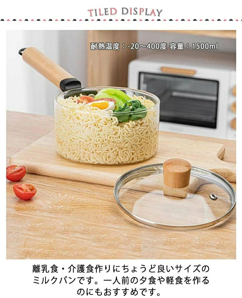 クリア ガラスパン 北欧風 ガラス ソースパン 片手鍋 ミルクパン オーブン 耐熱ガラス 透明 ガラスポット レンジ対応 電子 直火 蓋付き ガラス鍋 離乳食 卓上鍋 木製ハンドル 一人暮らし 多機能 耐熱 キッチン 調理器具 1500ml donsuzu-10027671 どんすず サンプル画像2