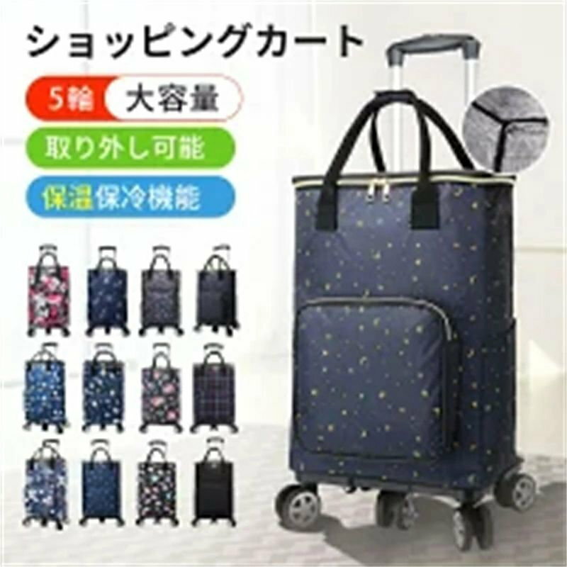 ＼今すぐ使える！マラソンクーポン／シルバーカー おばあちゃん カート 軽量 買い物カート ショッピングカート 容量33L シニアカー シルバーカート 花柄 介護用品 おしゃれ 5輪 高齢者用 敬老の日 シニア 大容量 ショッピングカー 手押し車 便利グッズ キャリーカート