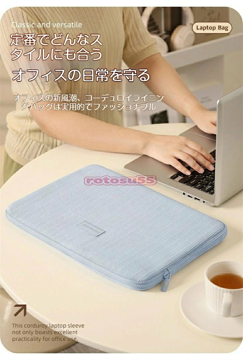 コーデュロイ素材 ノートパソコンケース 14.1 インチ15.6 インチ対応 PC インナーバッグ 防水加工 軽量設計 クッション内蔵で衝撃吸収、リモートワーク・通学・通勤に便利、タブレットケースとして兼用可能、柔らか裏生地で機器を傷からしっかり保護する汎用型パソコンバッグ donsuzu-10029794 どんすず サンプル画像3