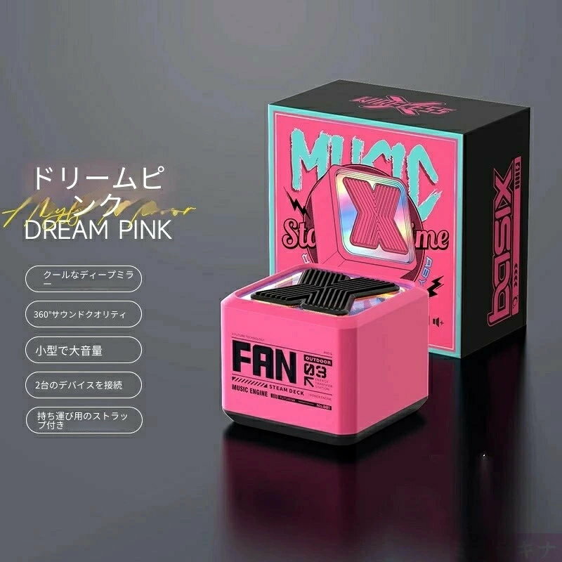 商品特長 ?音に反応する 3 モードイルミネーションライト 深淵ミラー仕様の LED ライトが音楽に連動して点灯、呼吸ライト・単色常灯・グラデーション潮色の 3 種類モードを切替可能。 部屋の雰囲気を演出し、音楽鑑賞やパーティー時の臨場感を大幅アップします。 ?360° サラウンド重低音サウンド 小型ながら 360 度全方位に音が広がるサラウンド設計、迫力の重低音を実現。 本体サイズはコンパクトですが広がりの良い音場で、室内はもちろん屋外でもクリアな音を楽しめます。 ?TWS ワイヤレスペアリング機能搭載 2 台のスピーカーをワンクリックで連結可能、ステレオサウンドを構築。 自宅鑑賞・アウトドア・ピクニック・車内など様々なシーンで高音質を満喫できます。 ?携帯ストラップ付きで持ち運び簡単 専用ストラップが付属、カバンやベルトに掛けて携行可能。 キューブのスクエアデザインでポケットにも収納しやすく、外出時に邪魔になりません。 ?カラーバリエーション ドリームピンク・クリーンホワイトの 2 色展開、トレンド感のあるクールなデザインでインテリアにも馴染みます。 仕様 接続方式：Bluetooth ワイヤレス ライトモード：呼吸点灯 / 単色固定 / 幻彩グラデ 3 種切替 機能：TWS2 台連結対応 付属品：携帯用ストラップ、充電用 USB ケーブル カラー：ドリームピンク / ホワイト
